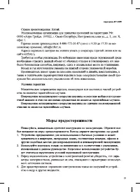 Страница 19