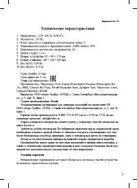 Страница 9