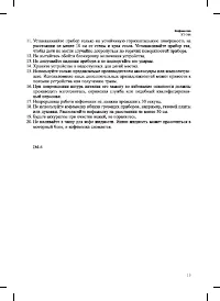 Страница 13