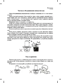 Страница 11