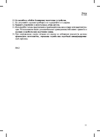 Страница 11