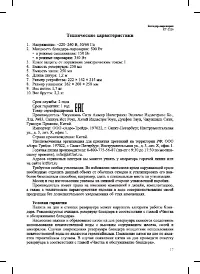 Страница 17