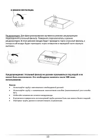 Страница 13