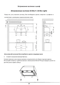 Страница 14
