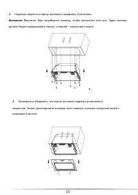 Страница 15