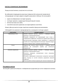 Страница 18