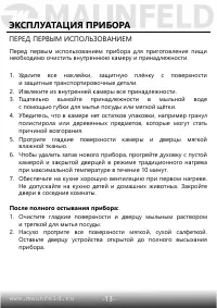 Страница 14