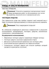Страница 19