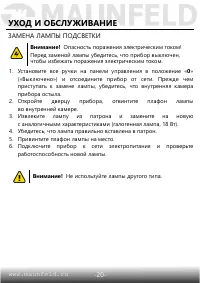Страница 21