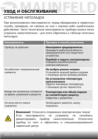 Страница 22