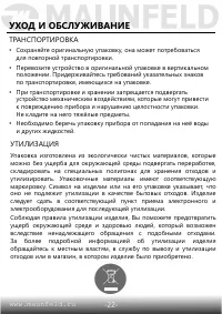 Страница 23
