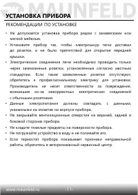 Страница 12