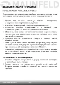 Страница 14