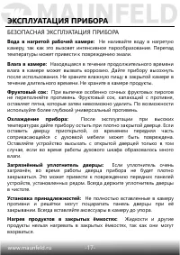 Страница 18