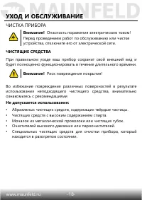 Страница 19