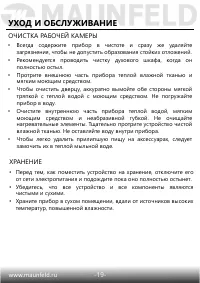 Страница 20