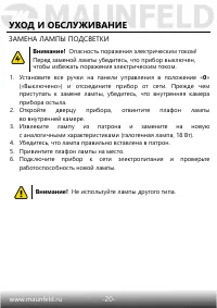 Страница 21