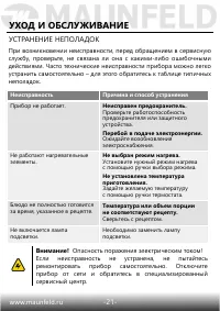 Страница 22