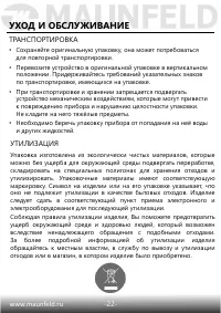 Страница 23