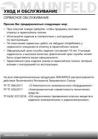 Страница 24