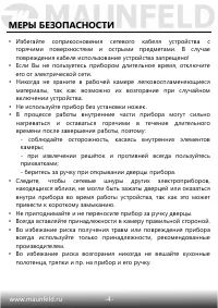 Страница 5