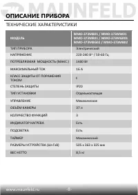 Страница 9