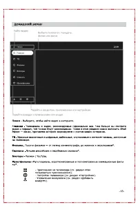 Страница 15