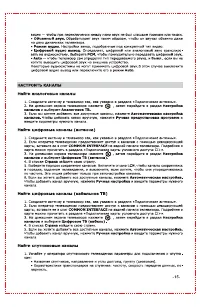 Страница 17