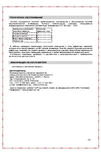 Страница 21