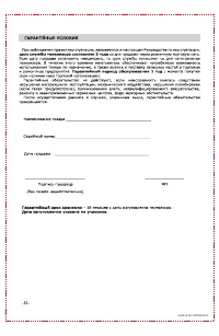 Страница 22
