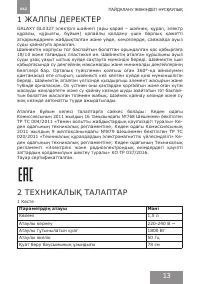 Страница 12
