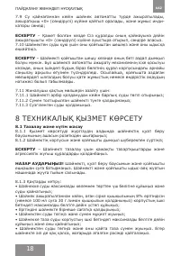 Страница 17