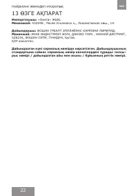Страница 21