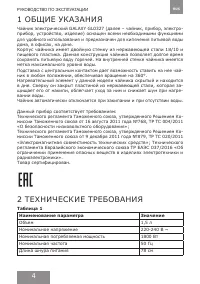 Страница 3