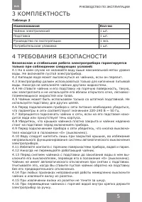Страница 4