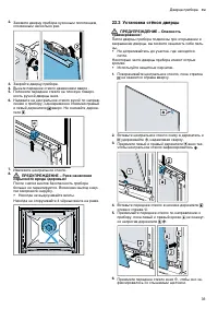 Страница 33