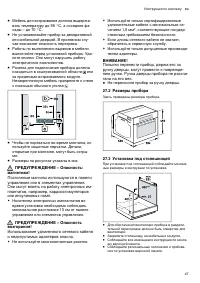 Страница 47