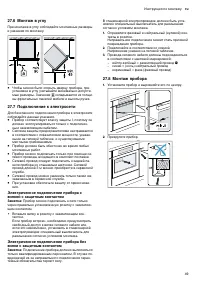 Страница 49