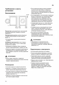 Страница 12