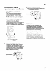 Страница 13