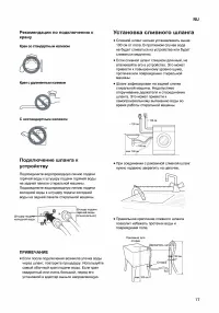 Страница 17