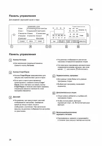 Страница 26