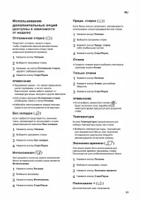 Страница 33
