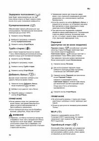 Страница 34