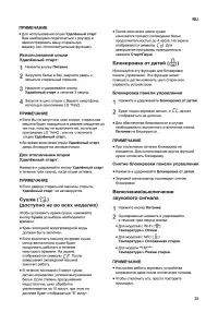 Страница 35