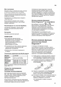 Страница 37