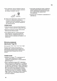 Страница 38