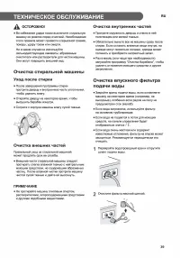 Страница 39
