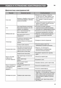 Страница 43