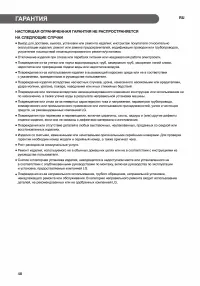 Страница 48